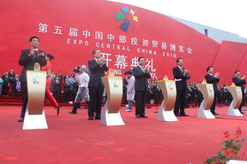 四特酒成為第五屆中國中部投資貿易博覽會唯一指定用酒