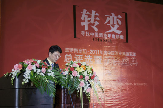 “世界因我而不同•四特東方韻——2010年中國酒業渠道冠軍頒獎盛典”在成都隆重舉行